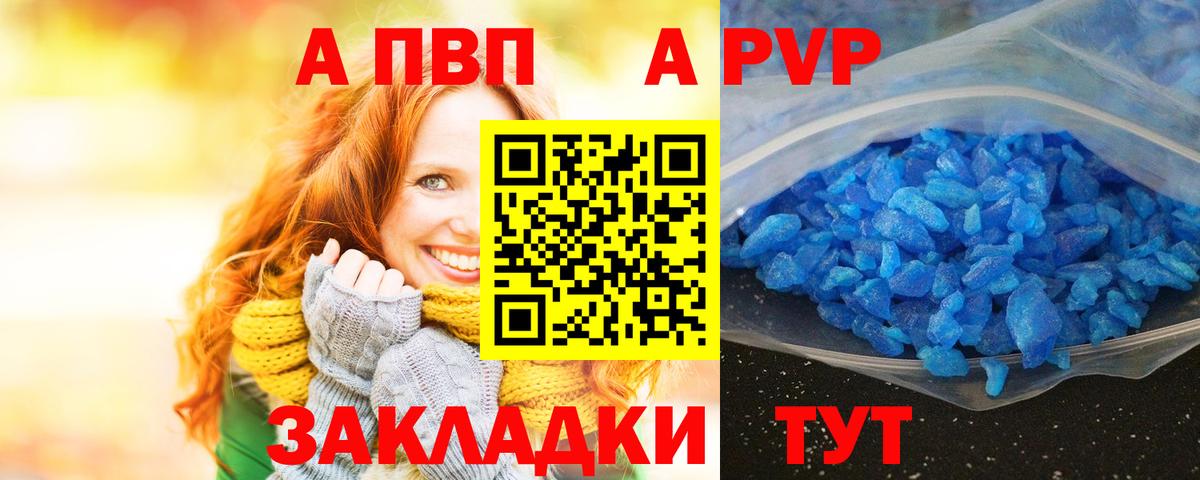 A-PVP СК Канск
