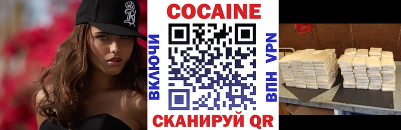 Кокаин 99% Канск