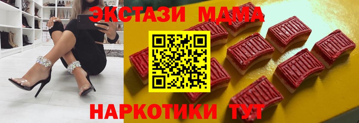 Экстази 300 mg Канск
