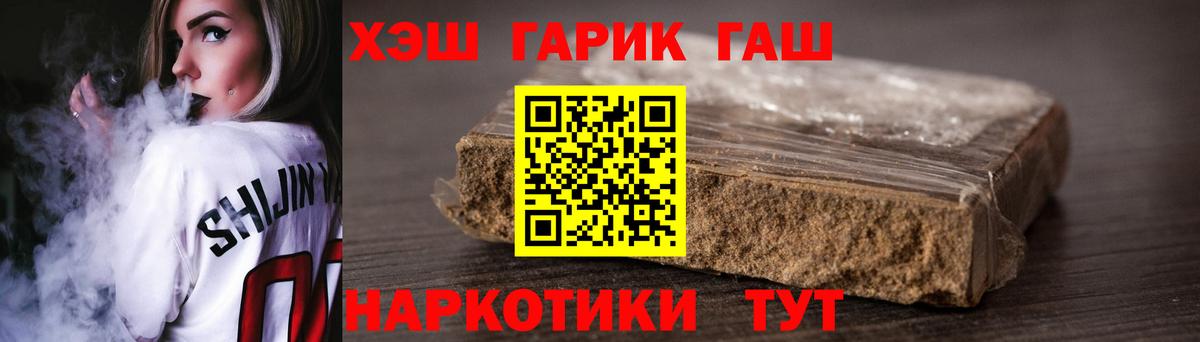 ГАШ VHQ Канск