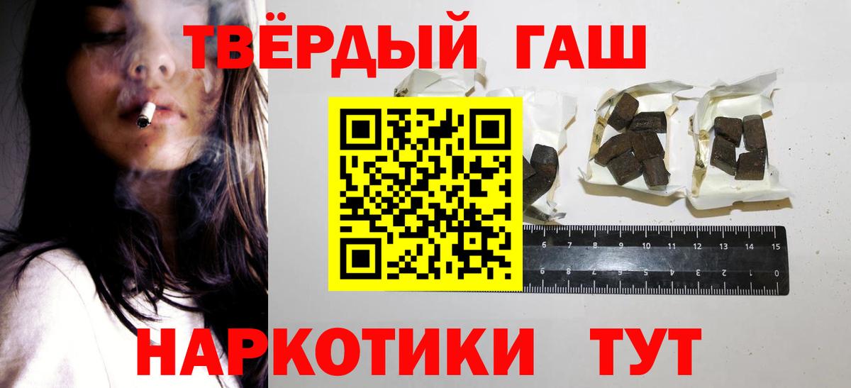ГАШИШ ice o lator  Вход с VPN  Канск  ГАШИШ индика сатива 