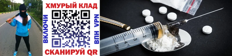 ГЕРОИН Heroin  МЕГА маркетплейс  Канск  хочу  