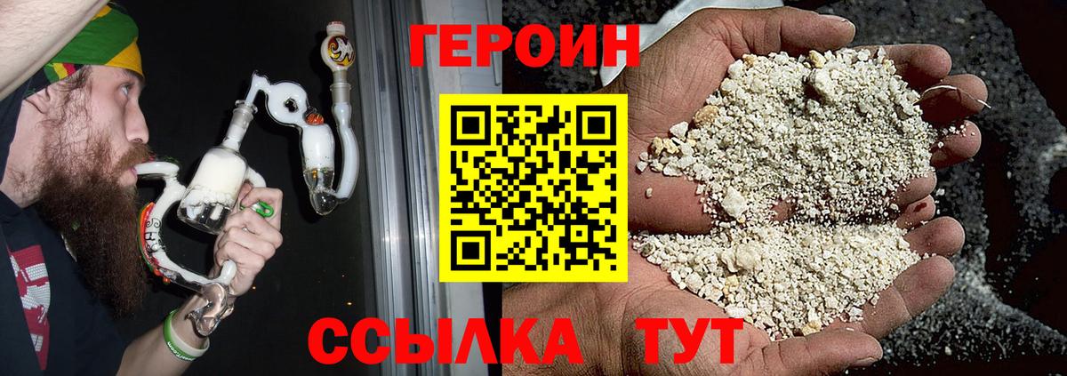 Героин  Вход с VPN  Канск  ГЕРОИН хмурый 