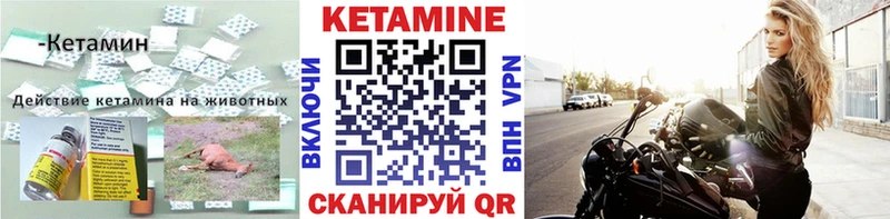 сайты даркнета формула  где продают   Канск  КЕТАМИН ketamine  omg вход 