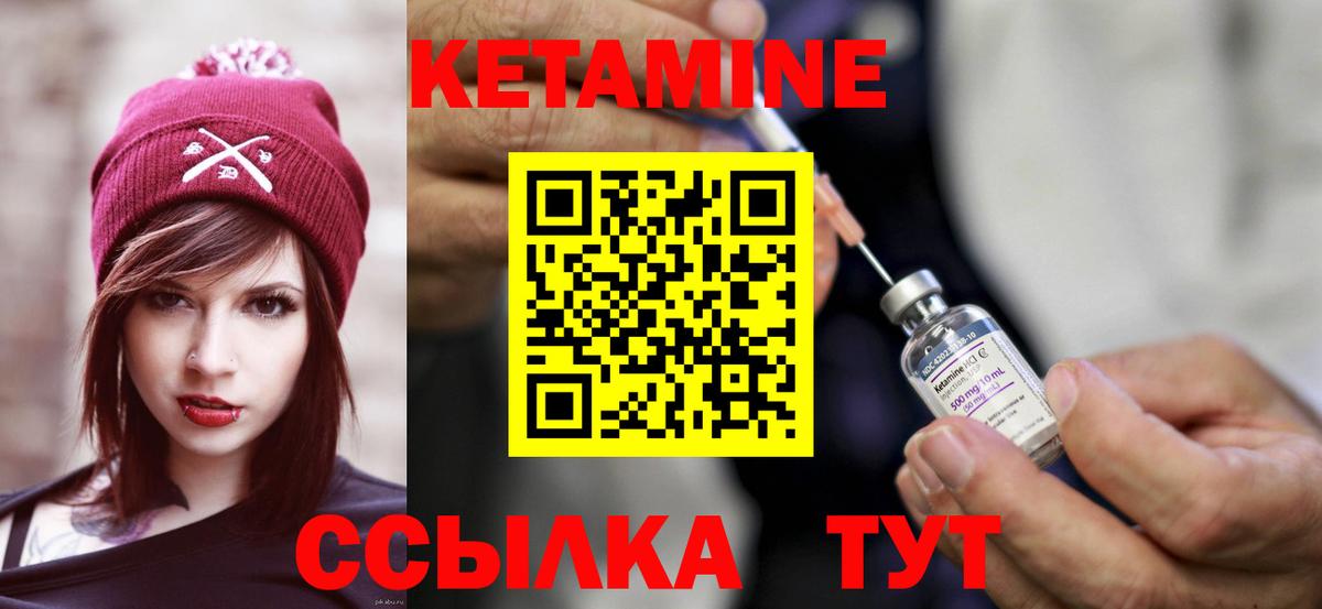 Кетамин ketamine  Кетамин VHQ  Вход с VPN  Канск 