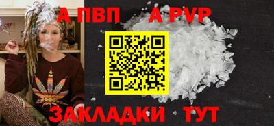 ALPHA-PVP Уссурийск