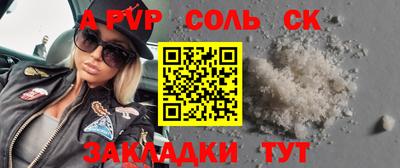 альфа пвп Усть-Джегута