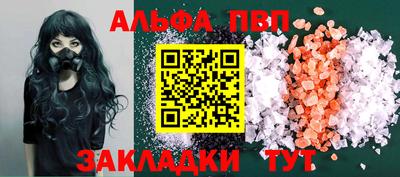 альфа пвп Усть-Джегута