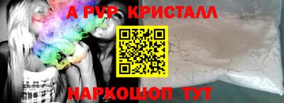 альфа пвп Усть-Джегута
