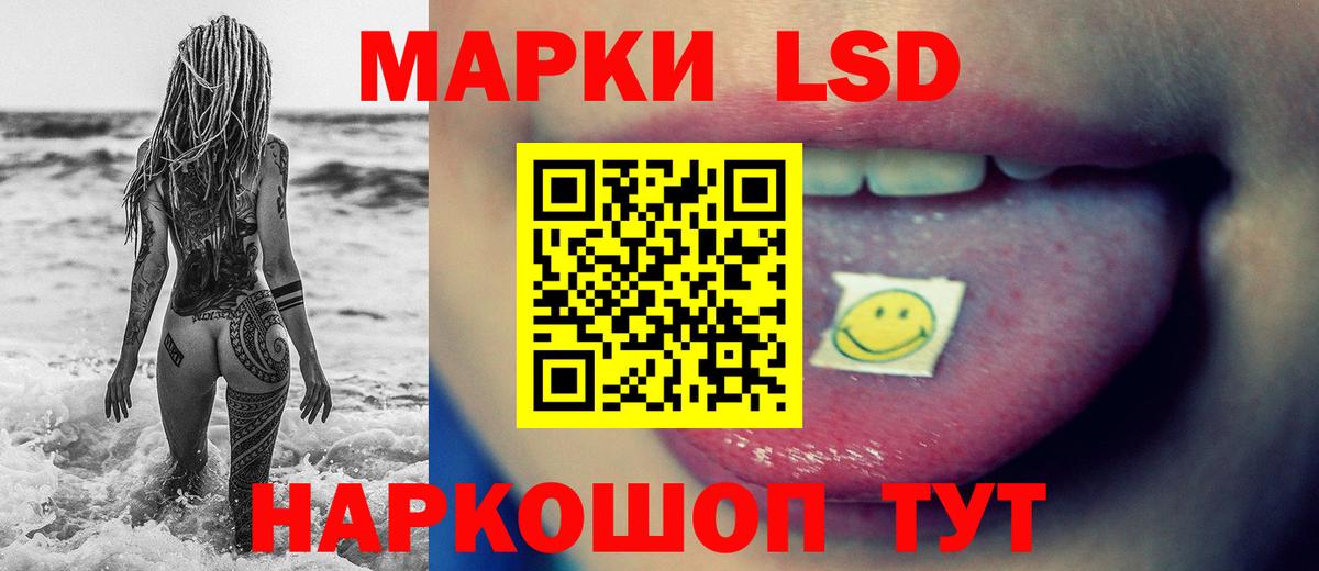 ЛСД экстази кислота  LSD-25 экстази  Лсд 25 экстази кислота  Канск  Вход с VPN 