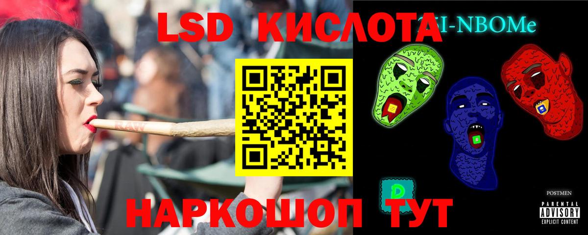 LSD-25 экстази ecstasy Канск