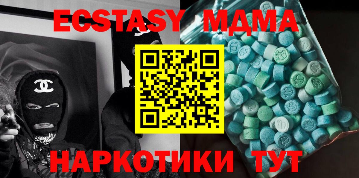 Канск  MDMA молли  Вход с VPN 