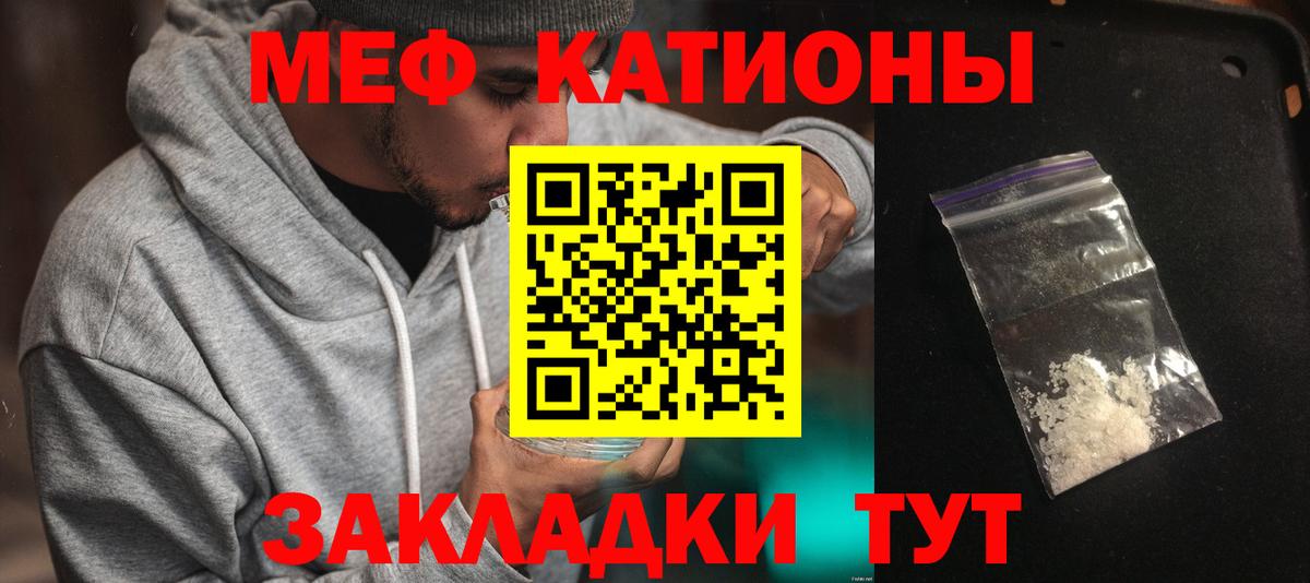 Канск  Мефедрон мука  Меф  Вход с VPN 