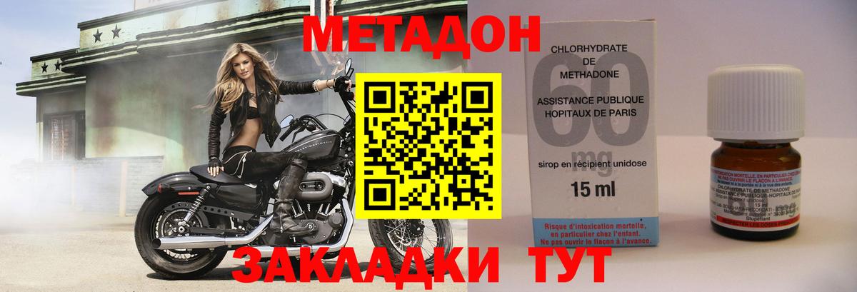 Канск  МЕТАДОН VHQ  omg tor  Вход с VPN  МЕТАДОН кристалл 