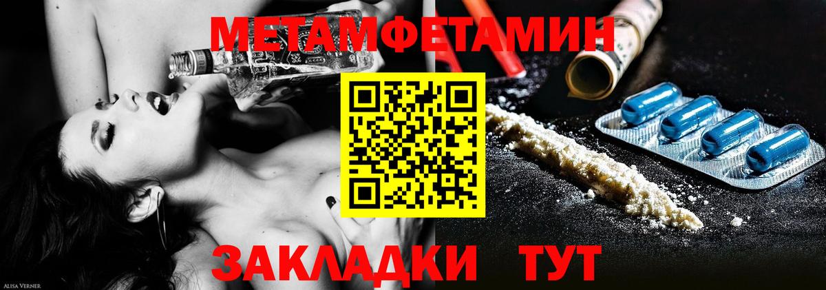 Первитин винт Канск