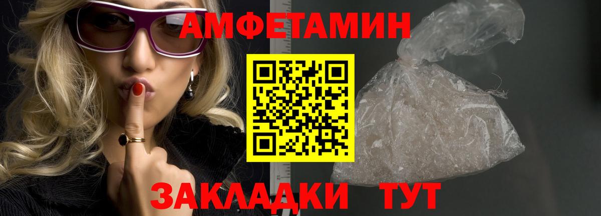 Канск  Метамфетамин витя  Вход с VPN 