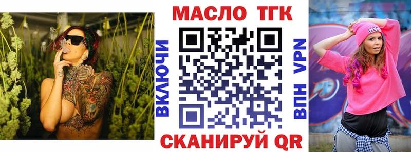 где найти   Канск  ТГК вейп 