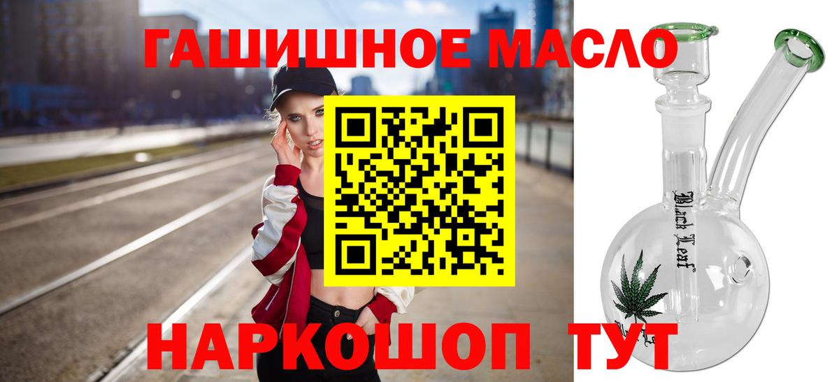 ТГК Wax  Вход с VPN  Канск  Дистиллят ТГК концентрат 