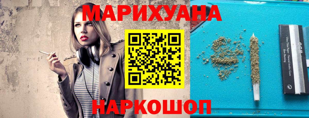 Канск  Шишки марихуана планчик  Бошки марихуана индика  Вход с VPN 